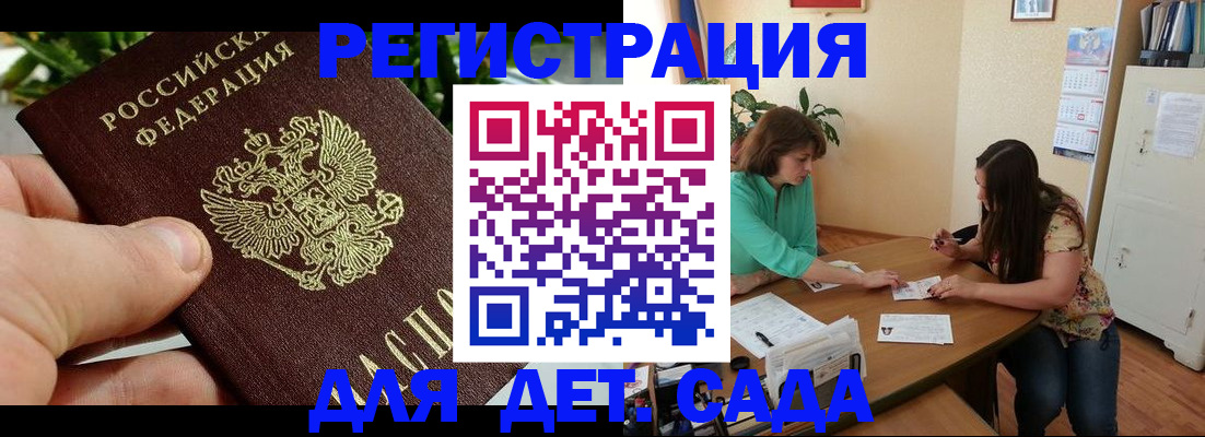 прописка для военкомата в Зарайске