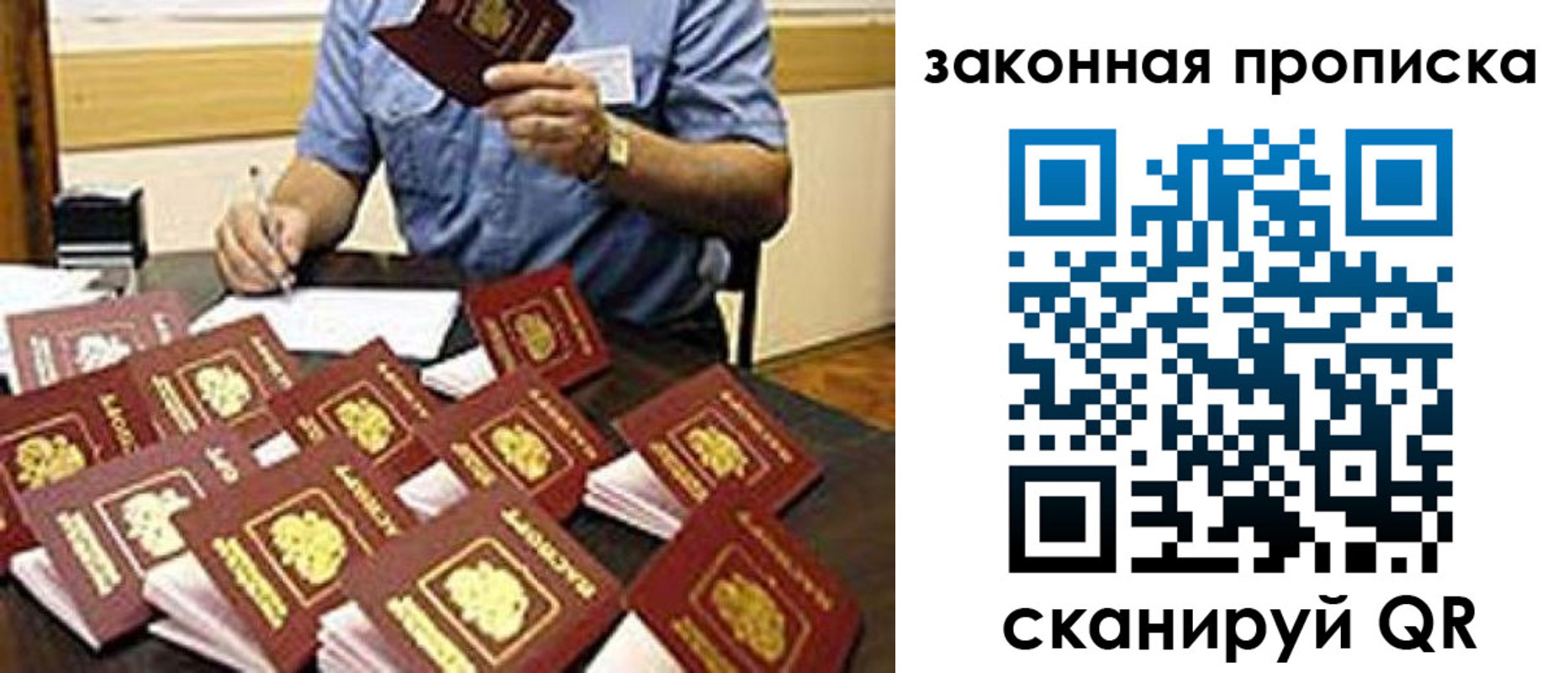 временная регистрация купить в Зарайске