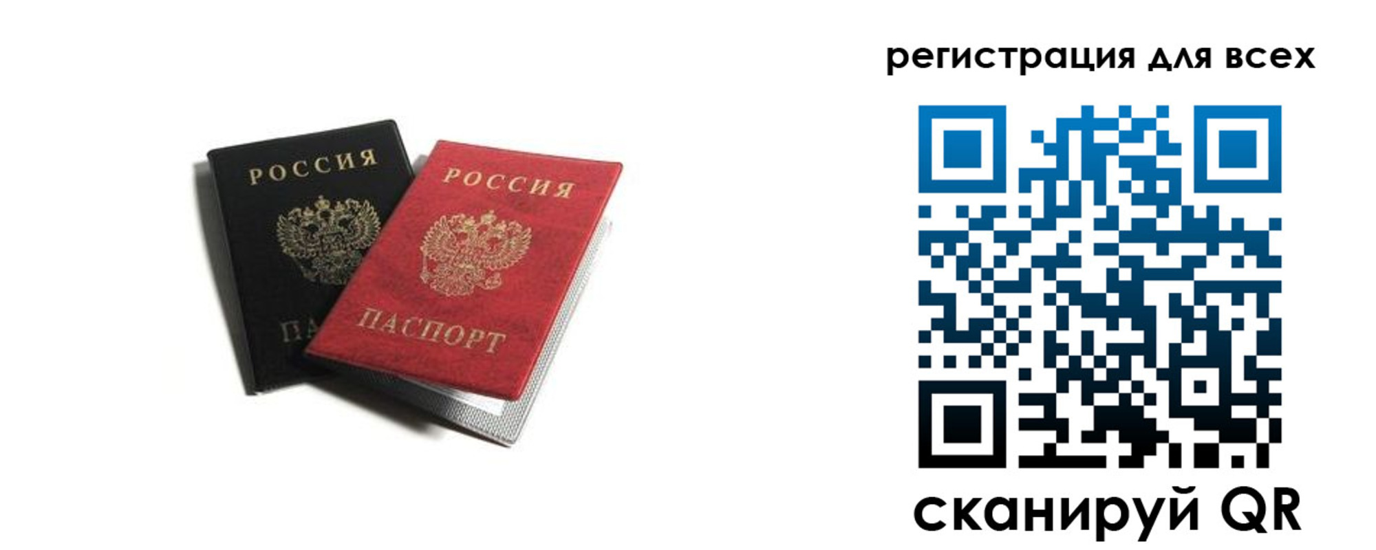 где прописаться в Зарайске
