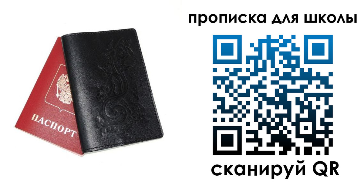 прописка для работы в Зарайске