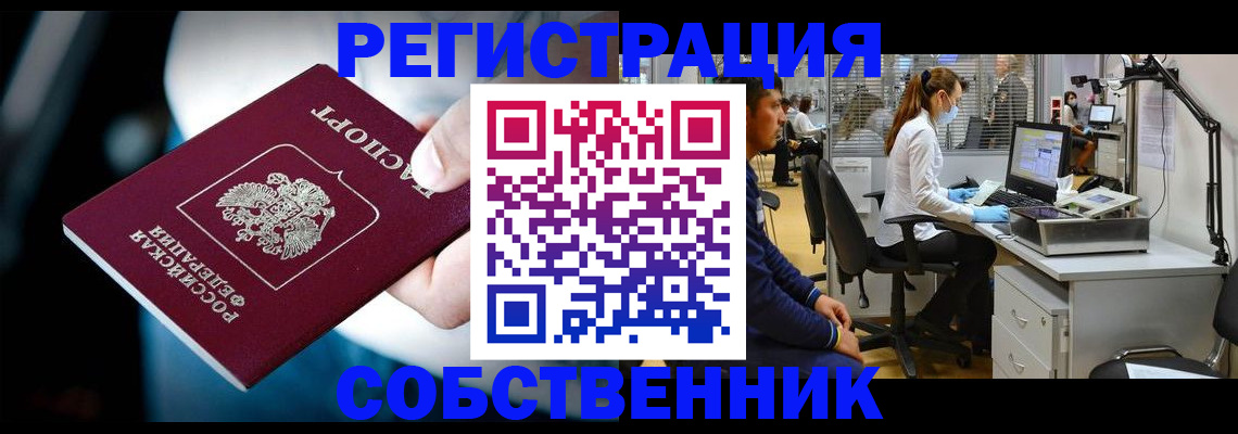 прописка иностранных граждан в Зарайске