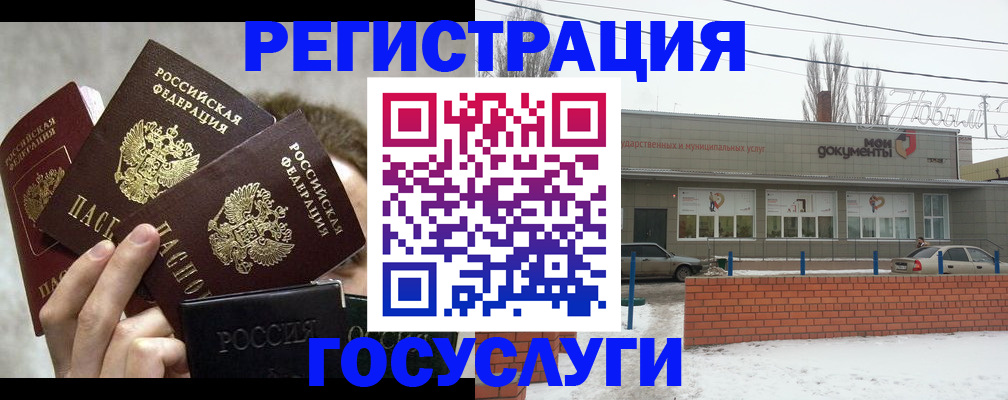 миграционный учет в Зарайске