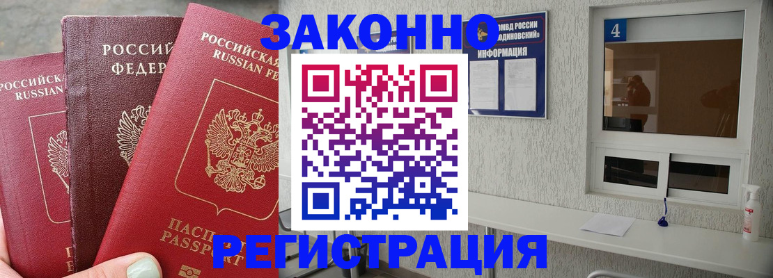 прописка от собственника в Зарайске