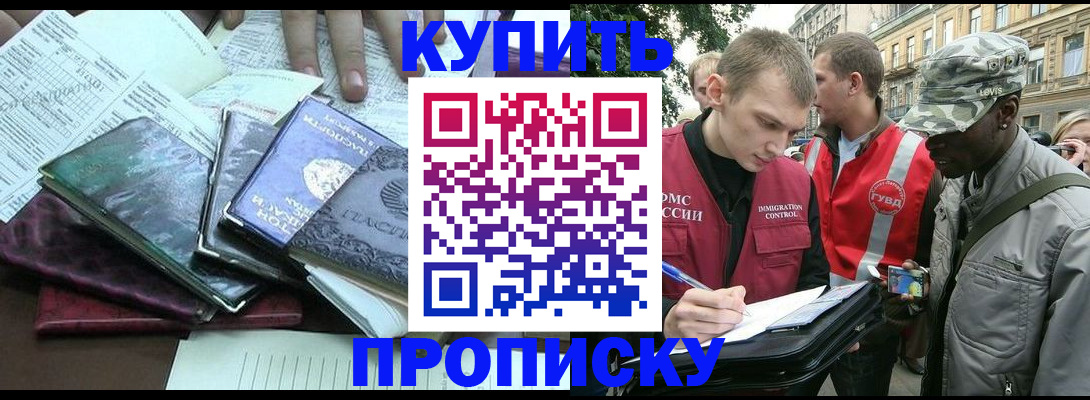 временная регистрация поиск в Зарайске