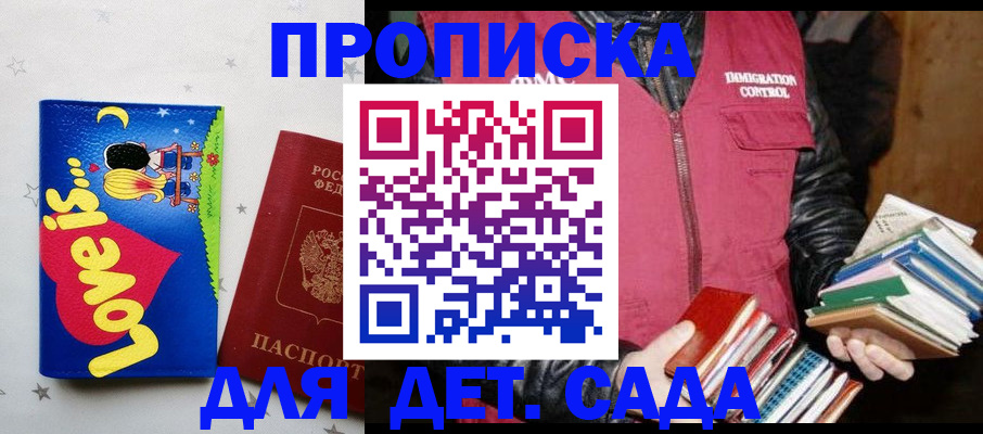 временная прописка в Зарайске