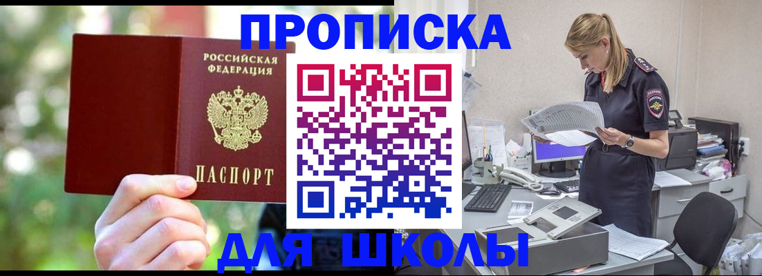 временная регистрация собственник в Зарайске