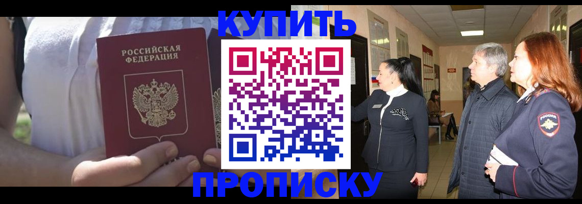 временная регистрация надежно в Зарайске