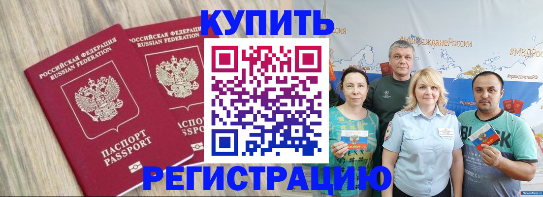 прописка для школы в Зарайске