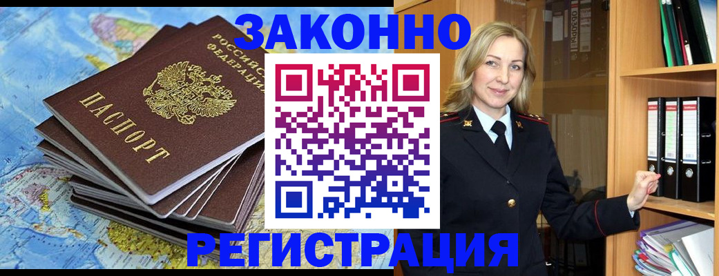 временная регистрация надежно в Зарайске