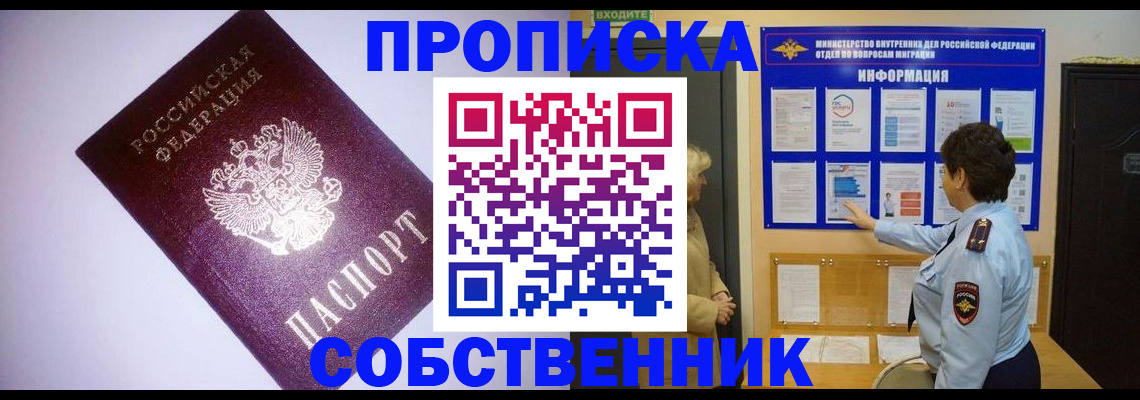 временная регистрация надежно в Зарайске