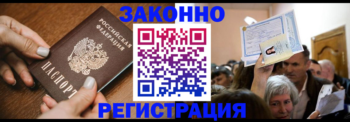 регистрация в Зарайске